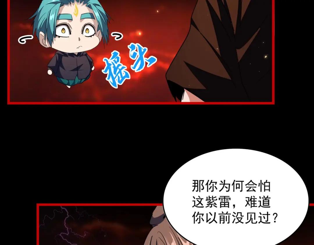 第283话 冲天麒麟脚? 第7页