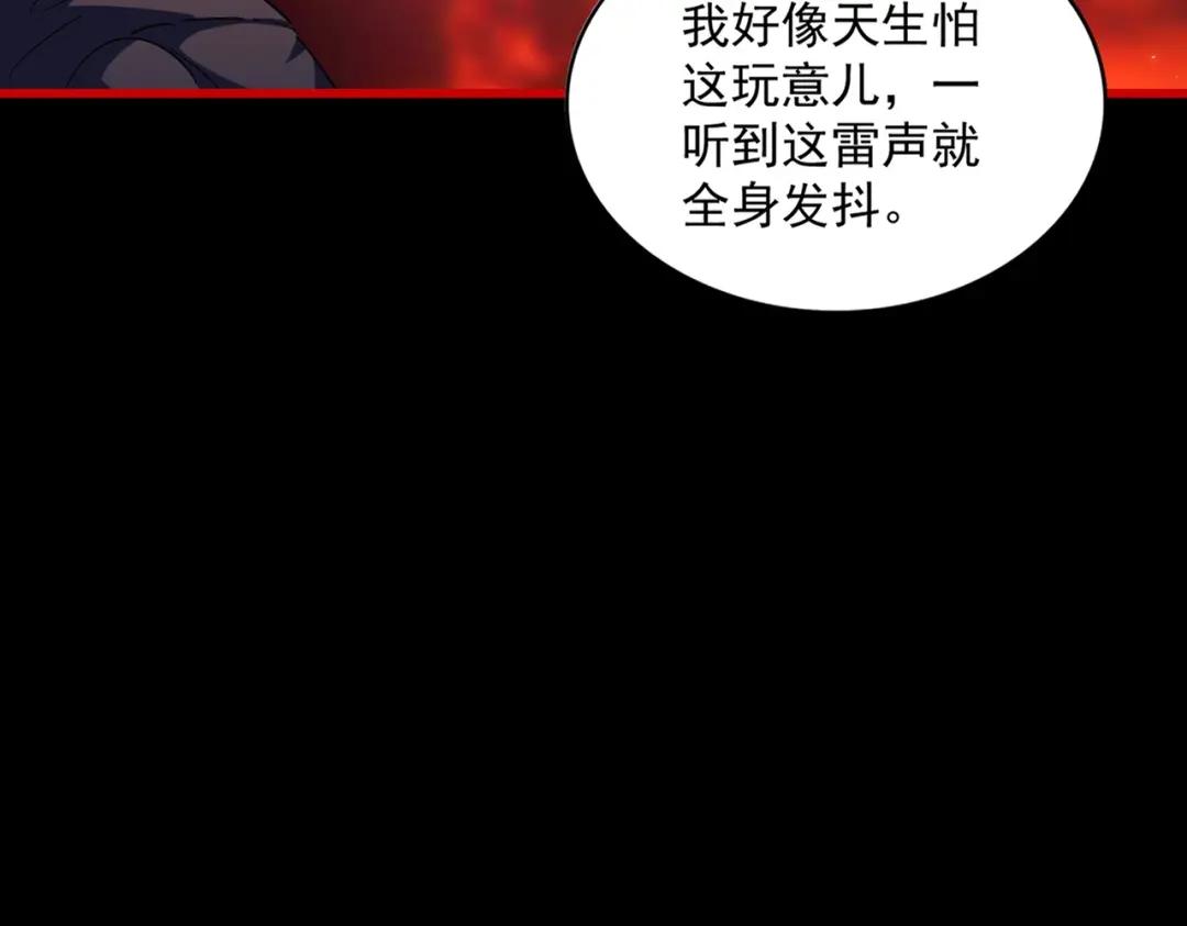 第283话 冲天麒麟脚? 第10页