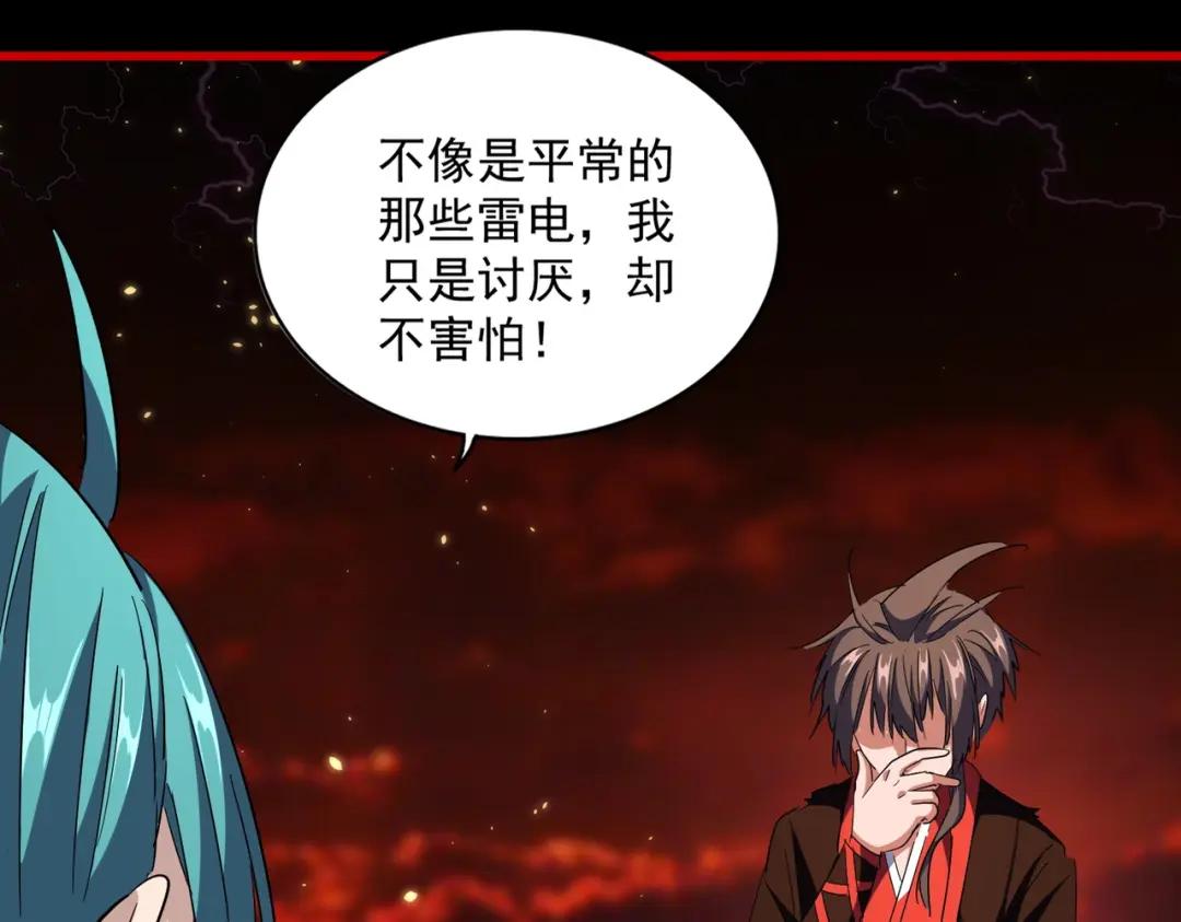 第283话 冲天麒麟脚? 第11页