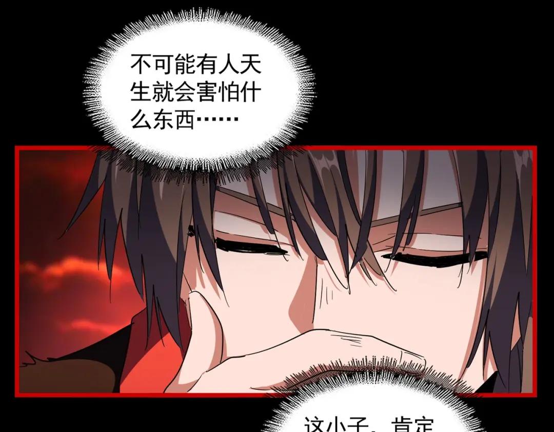 第283话 冲天麒麟脚? 第13页