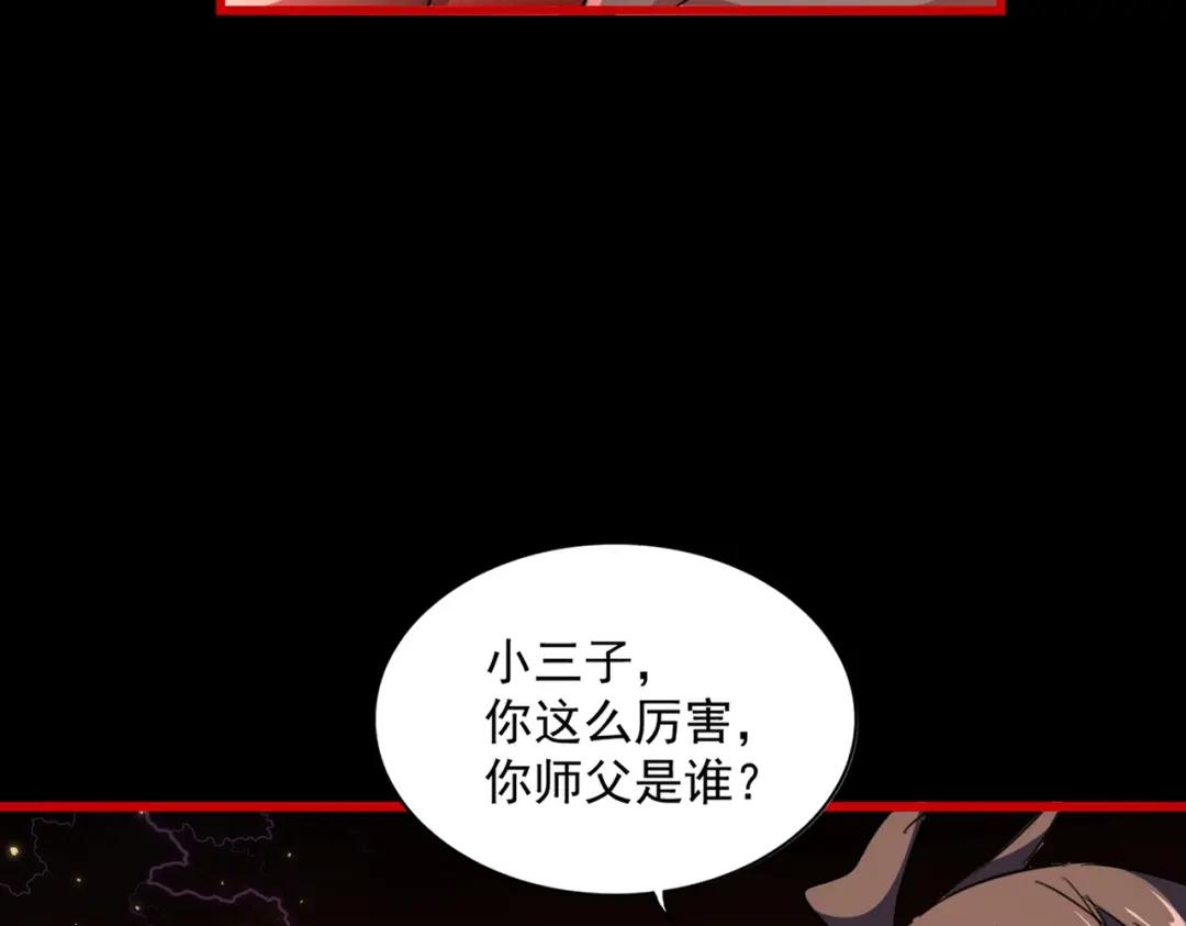 第283话 冲天麒麟脚? 第15页