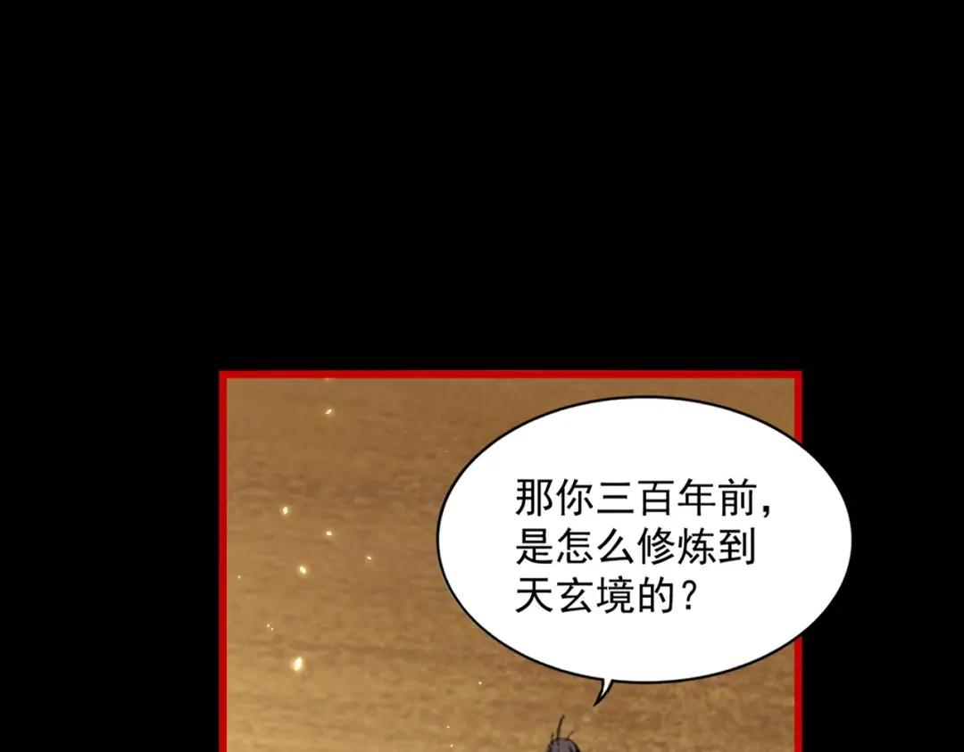 第283话 冲天麒麟脚? 第17页