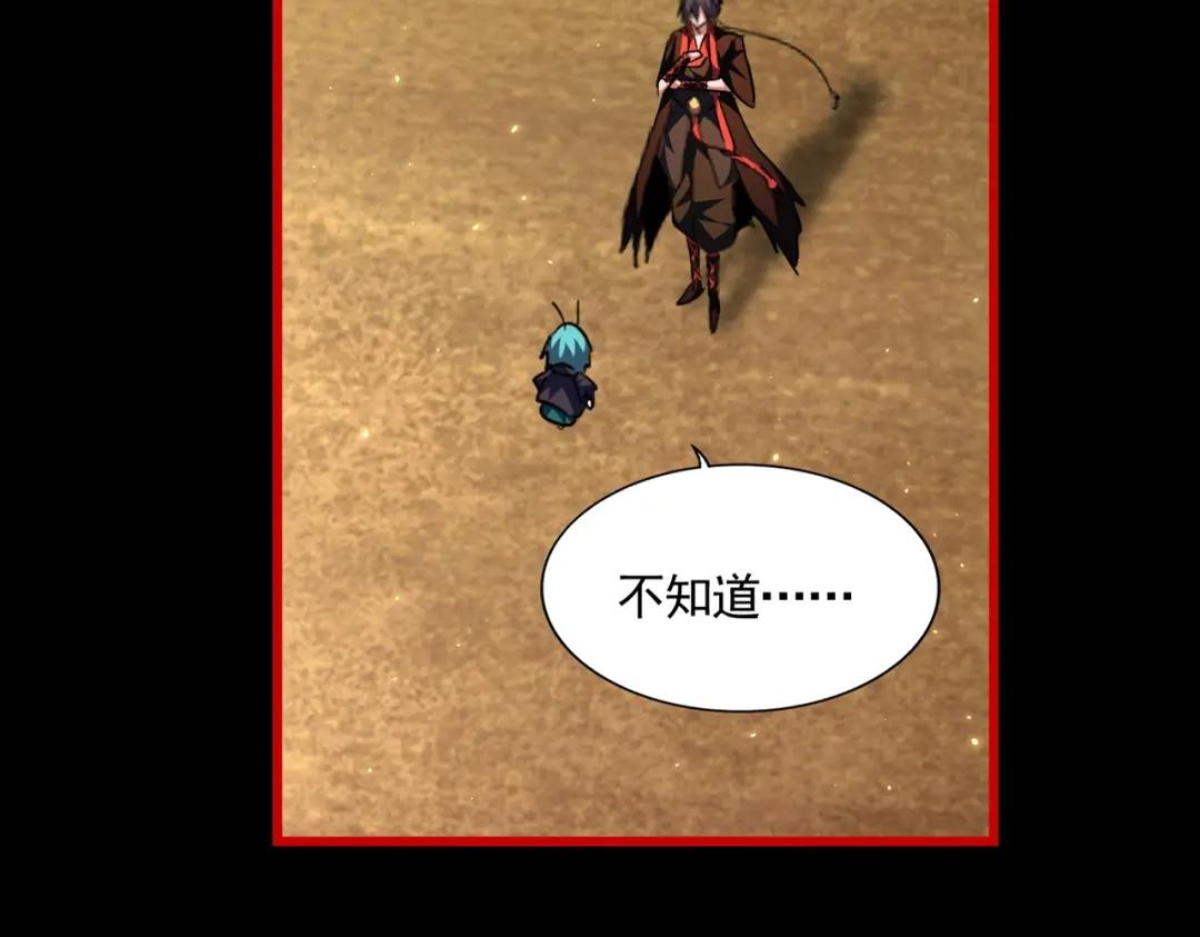 第283话 冲天麒麟脚? 第18页