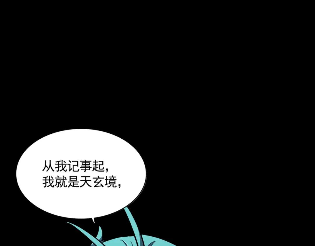 第283话 冲天麒麟脚? 第19页