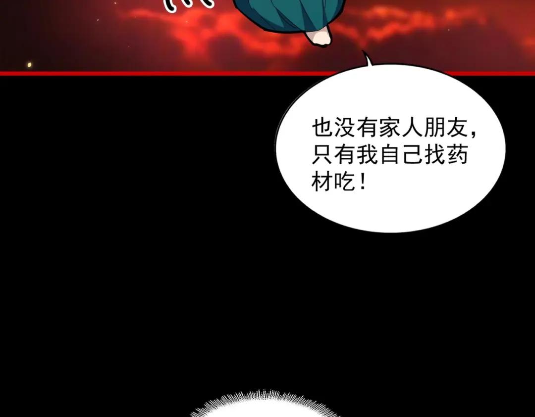 第283话 冲天麒麟脚? 第21页