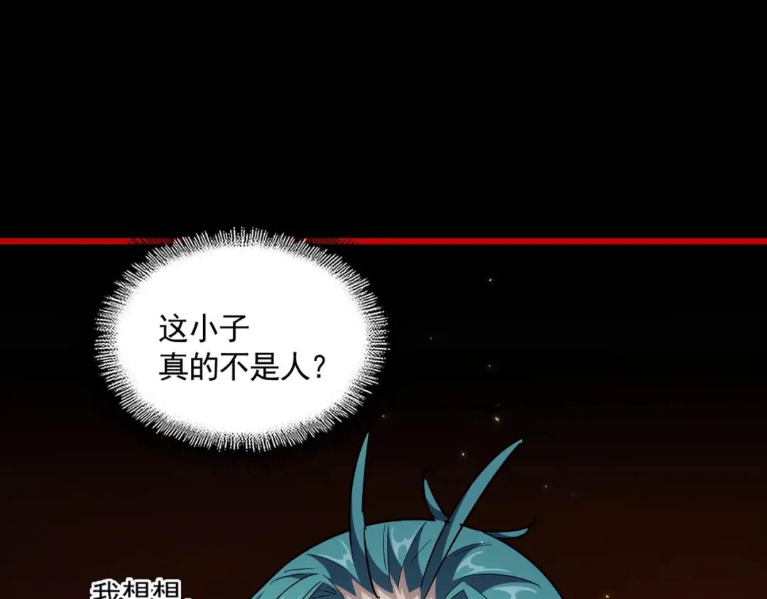 第283话 冲天麒麟脚? 第23页