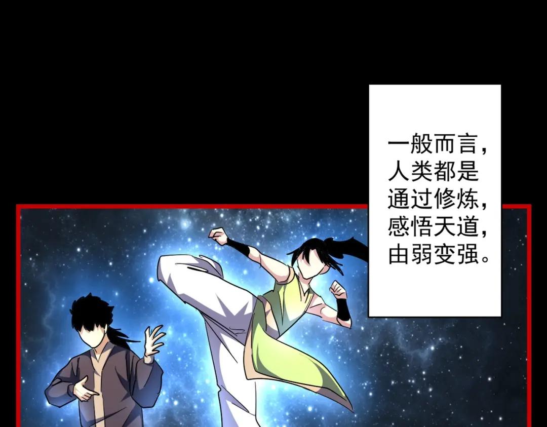 第283话 冲天麒麟脚? 第26页