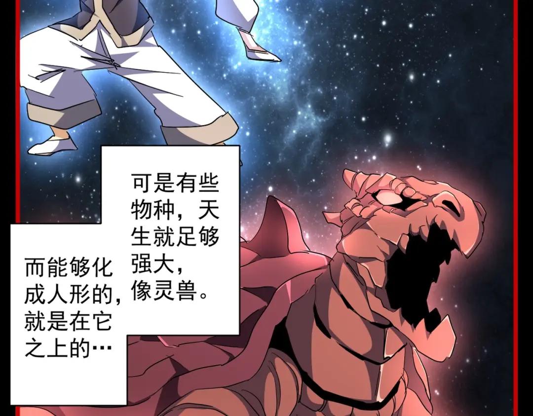 第283话 冲天麒麟脚? 第27页