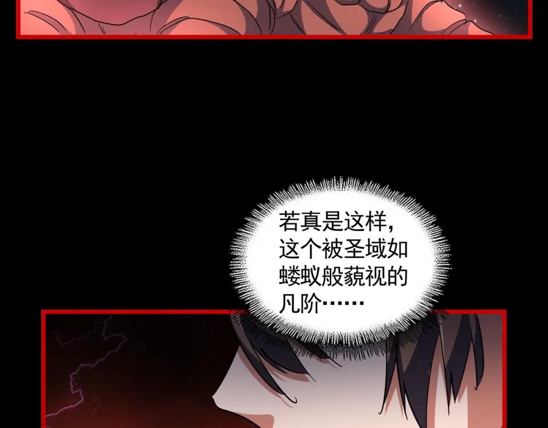 第283话 冲天麒麟脚? 第28页