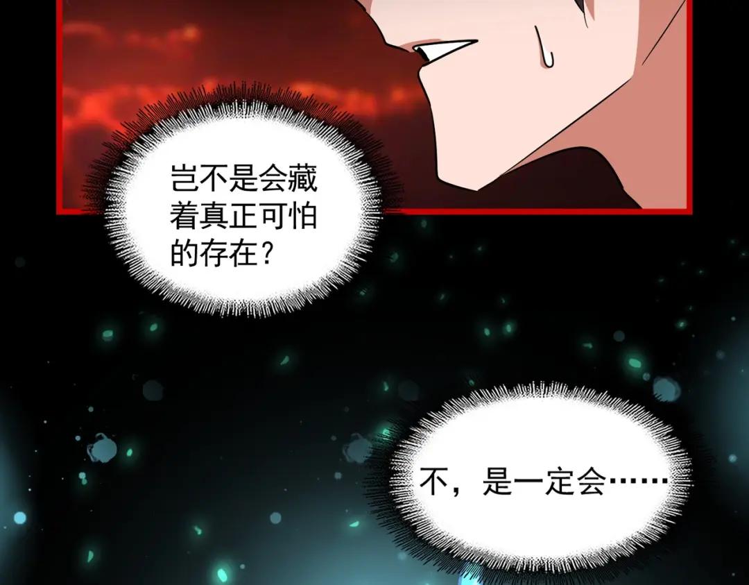 第283话 冲天麒麟脚? 第29页