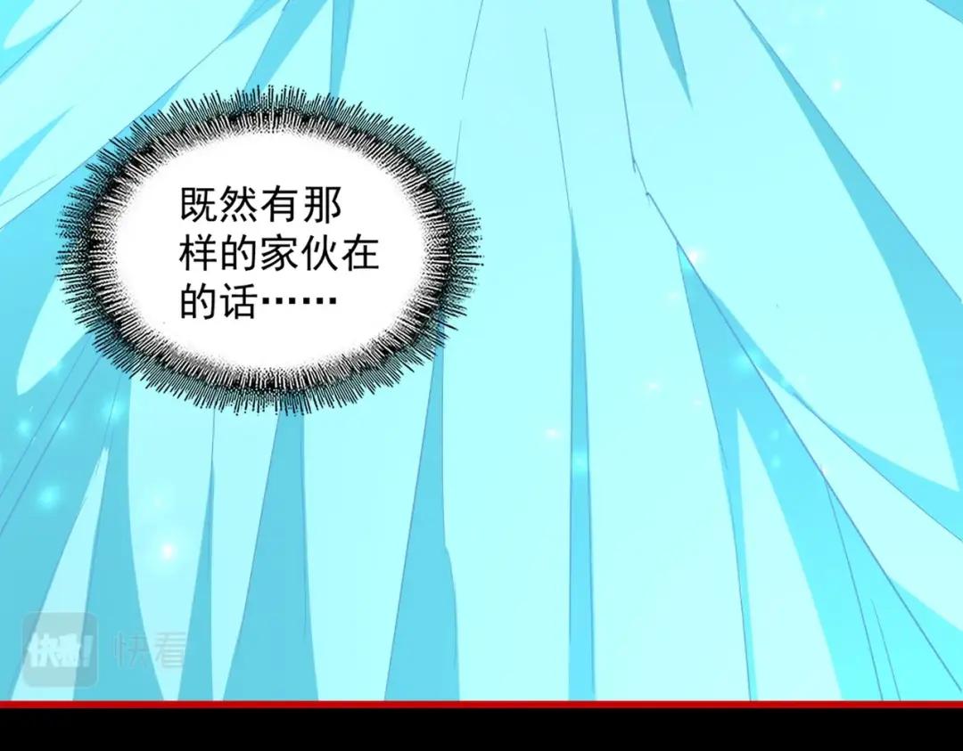 第283话 冲天麒麟脚? 第31页