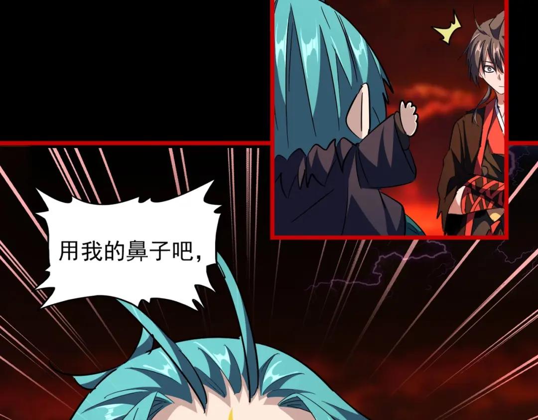 第283话 冲天麒麟脚? 第33页