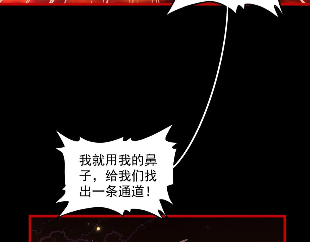 第283话 冲天麒麟脚? 第35页