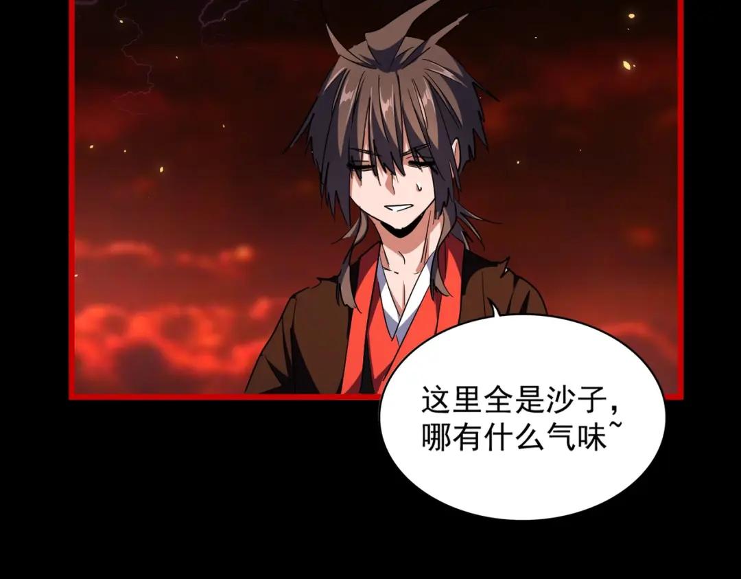 第283话 冲天麒麟脚? 第36页