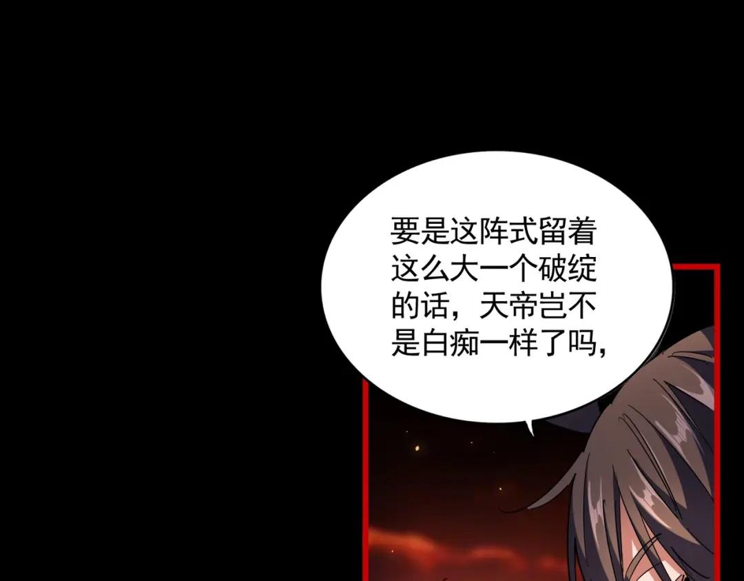 第283话 冲天麒麟脚? 第37页