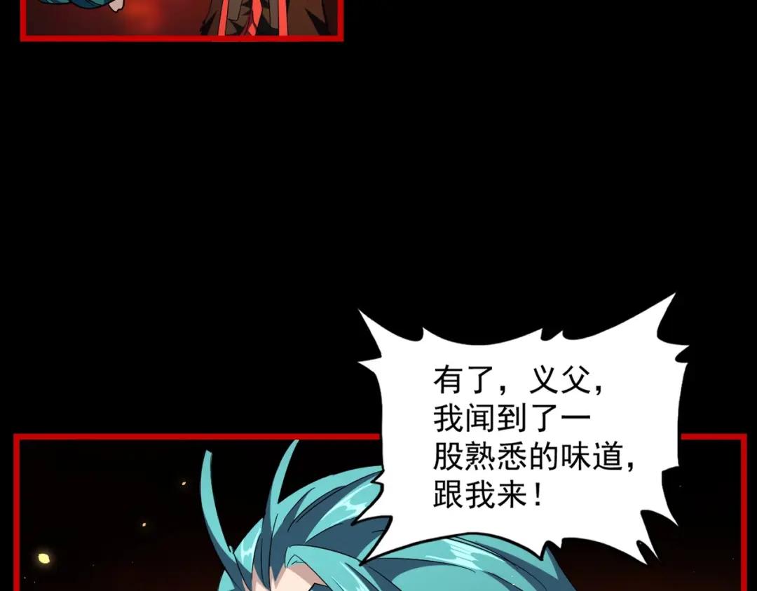 第283话 冲天麒麟脚? 第39页