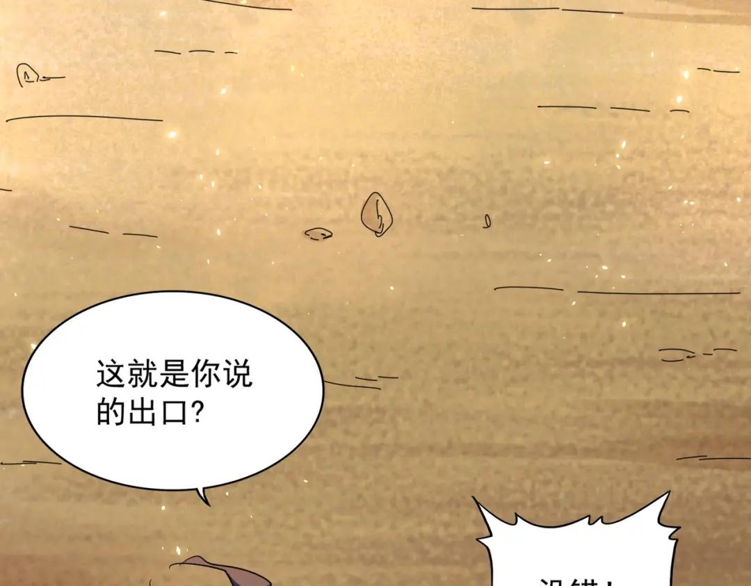 第283话 冲天麒麟脚? 第46页