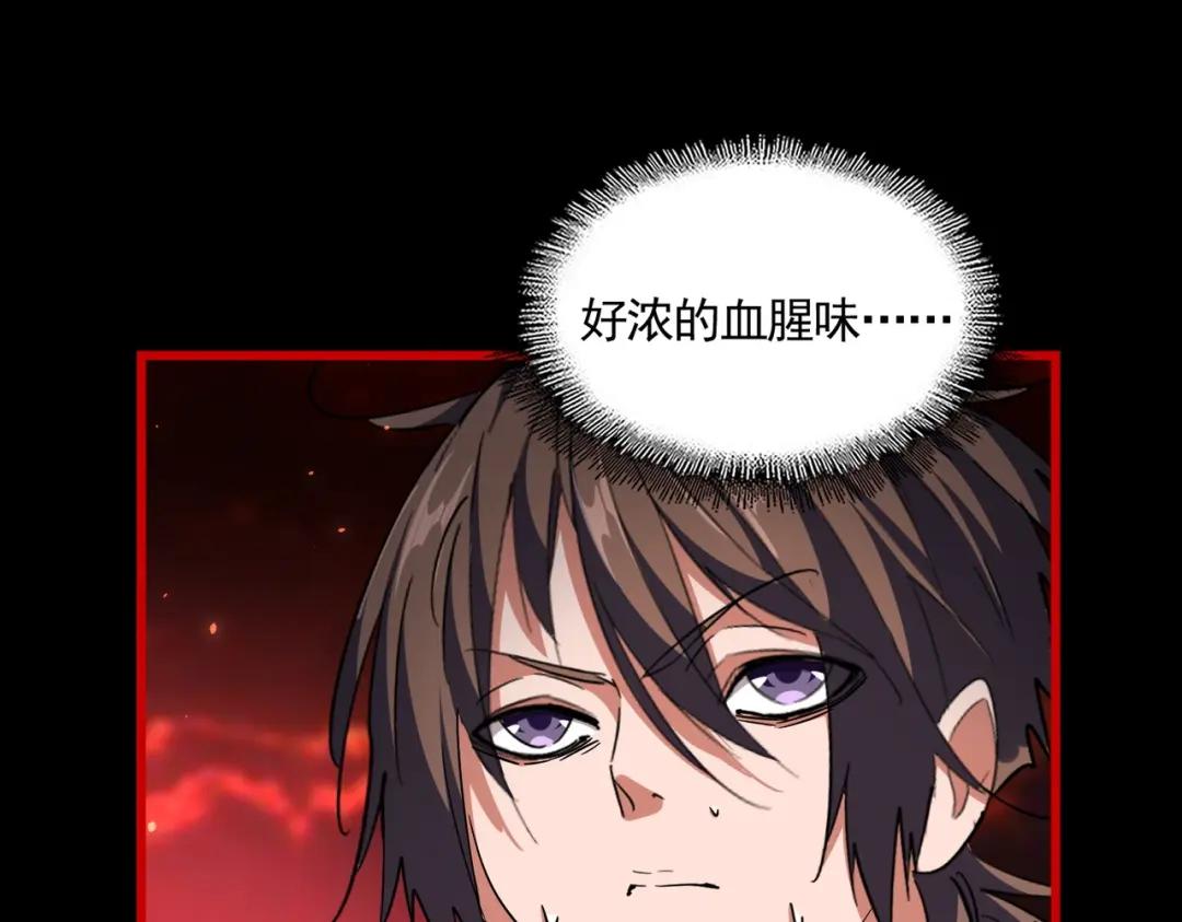 第283话 冲天麒麟脚? 第59页