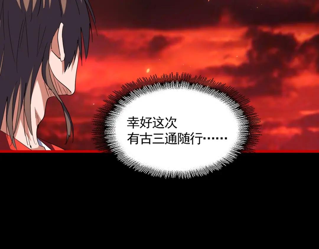 第283话 冲天麒麟脚? 第62页