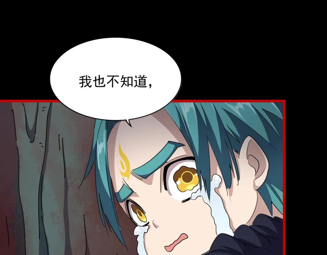 第283话 冲天麒麟脚? 第68页