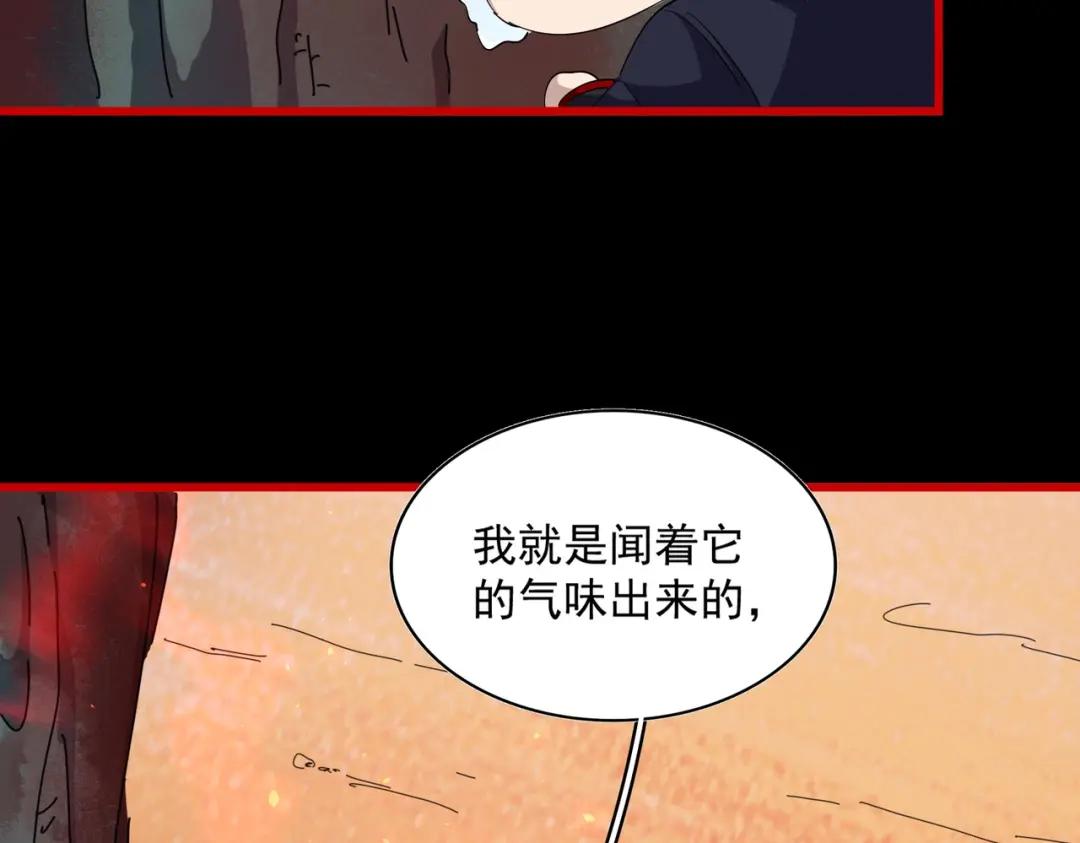 第283话 冲天麒麟脚? 第69页