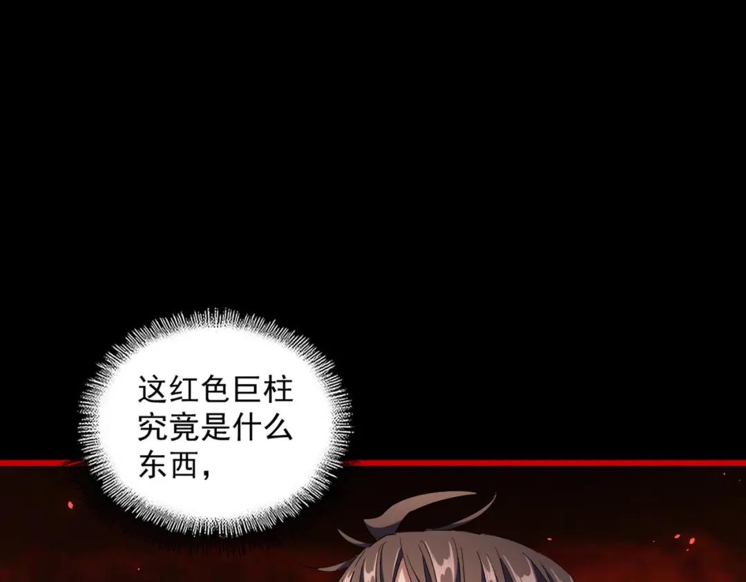 第283话 冲天麒麟脚? 第72页