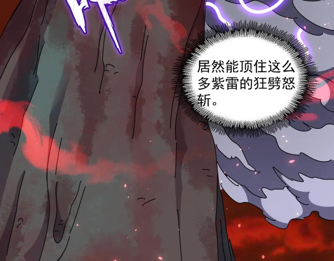 第283话 冲天麒麟脚? 第75页