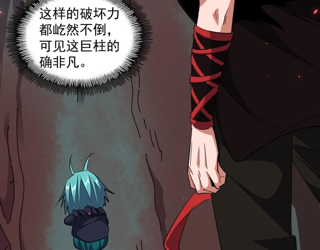 第283话 冲天麒麟脚? 第77页