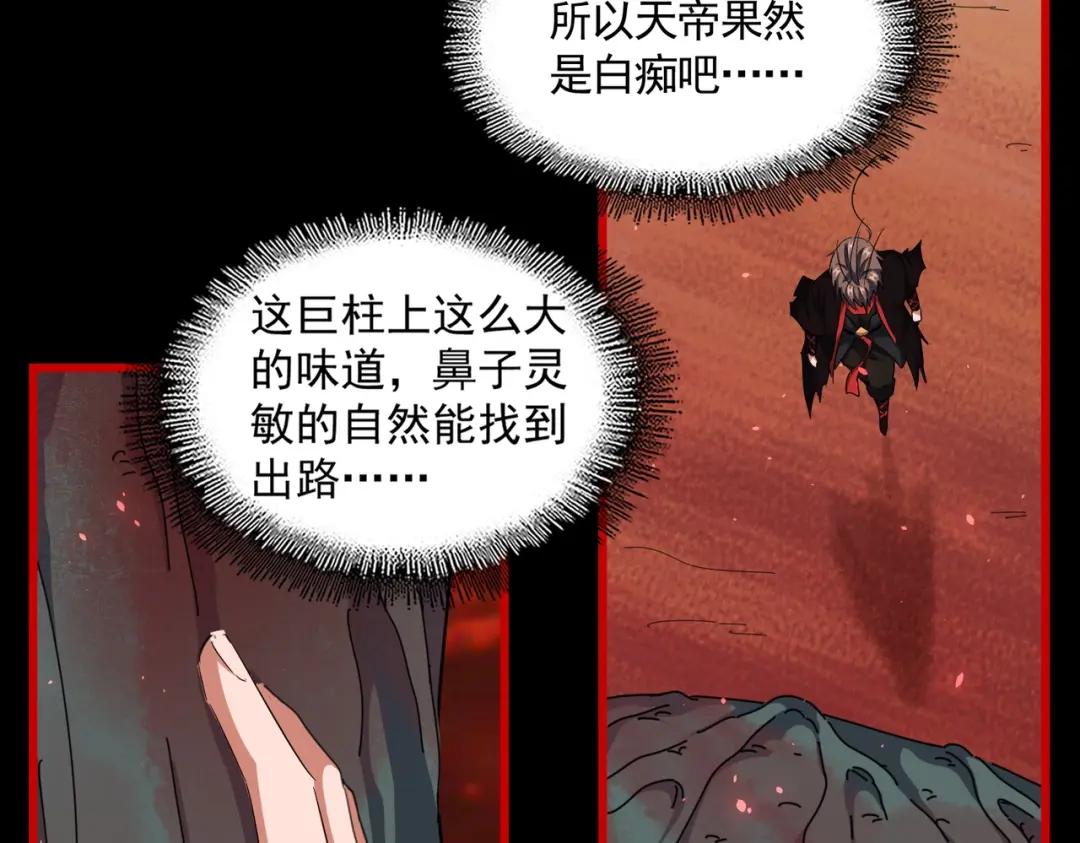 第283话 冲天麒麟脚? 第79页