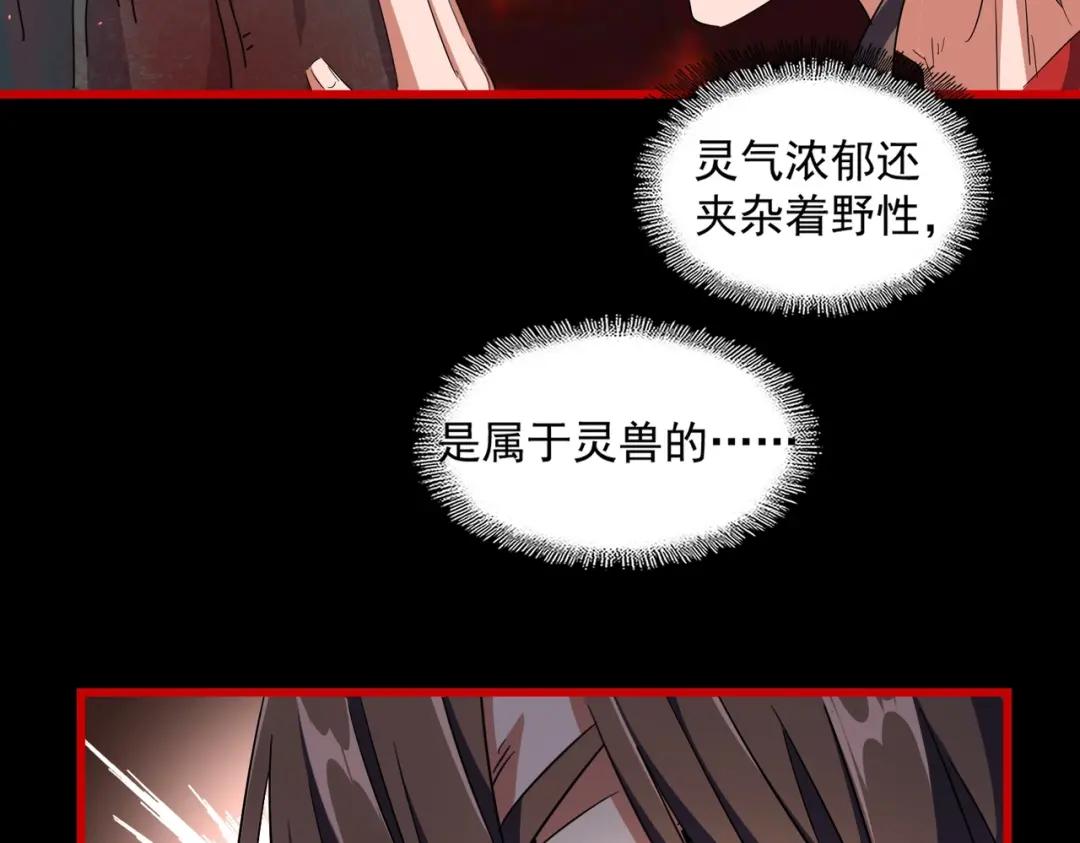 第283话 冲天麒麟脚? 第82页