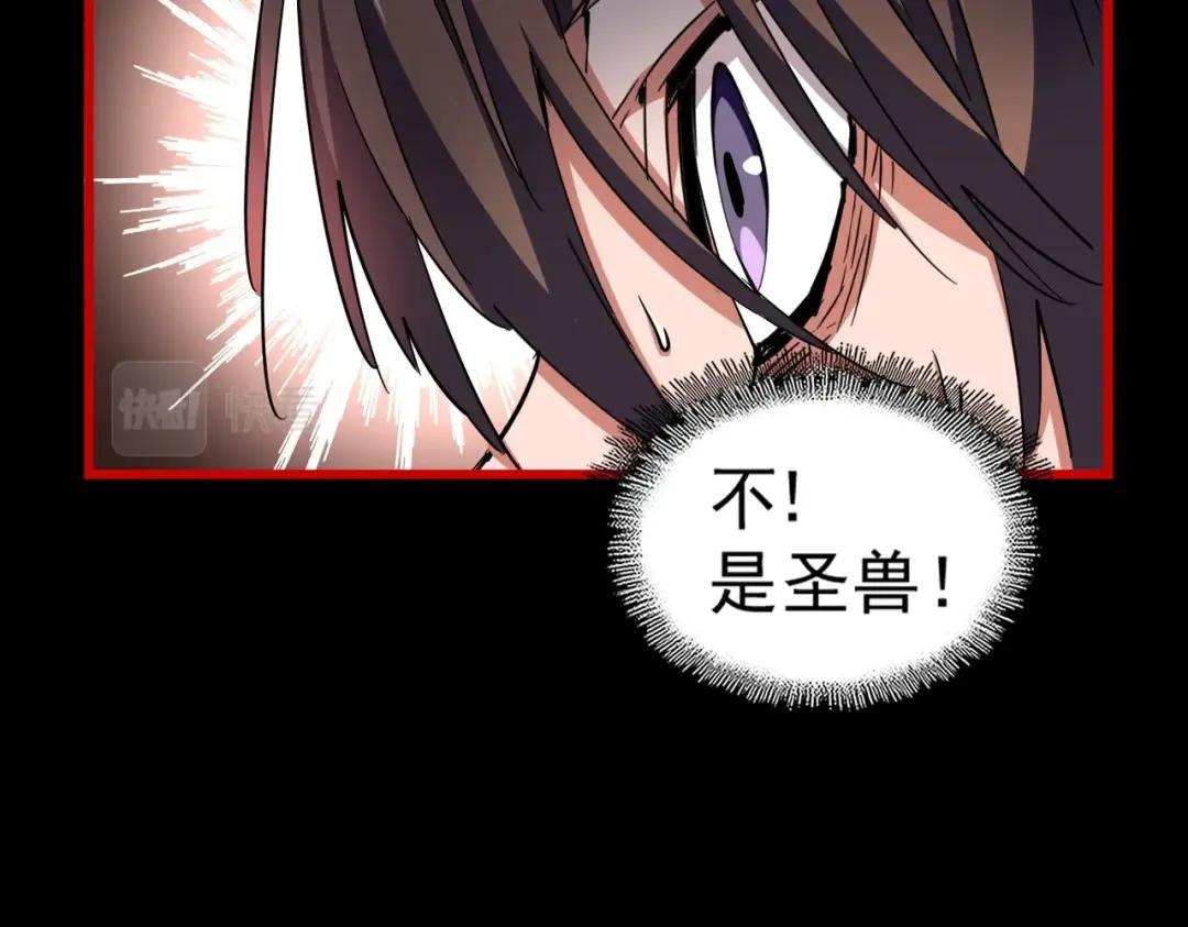 第283话 冲天麒麟脚? 第83页