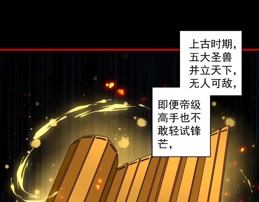 第283话 冲天麒麟脚? 第85页