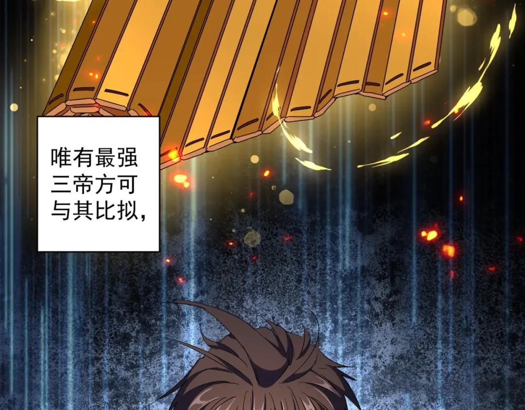第283话 冲天麒麟脚? 第86页