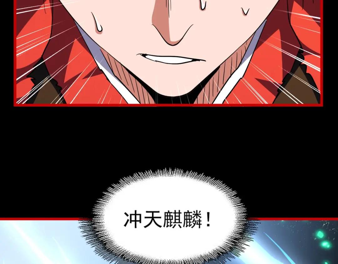 第283话 冲天麒麟脚? 第89页