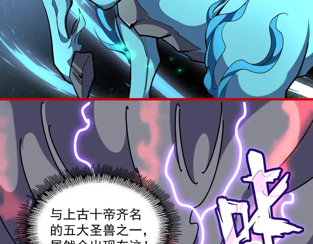 第283话 冲天麒麟脚? 第91页