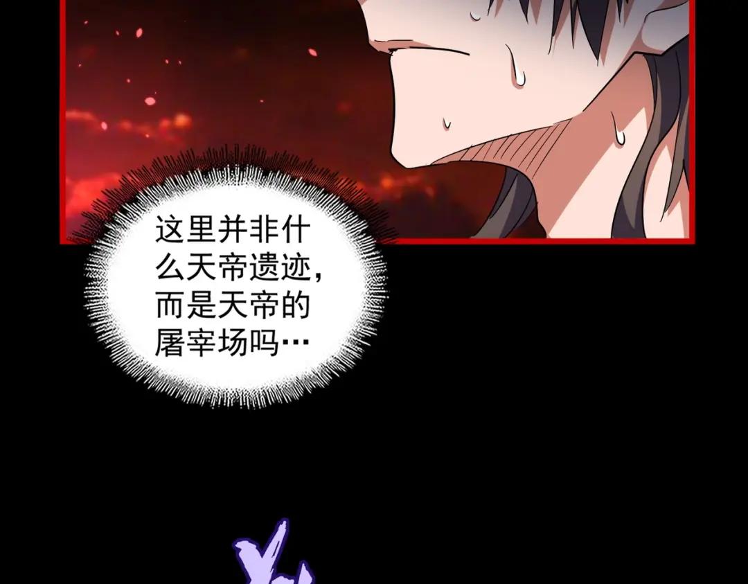 第283话 冲天麒麟脚? 第97页