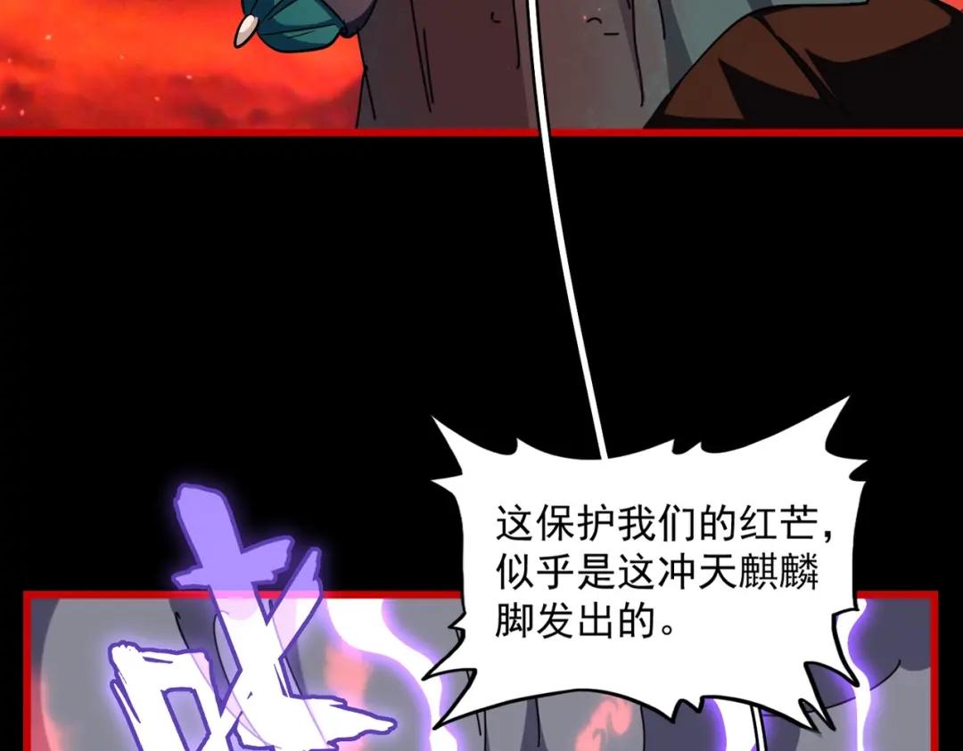 第283话 冲天麒麟脚? 第101页