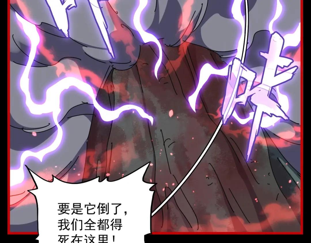 第283话 冲天麒麟脚? 第102页