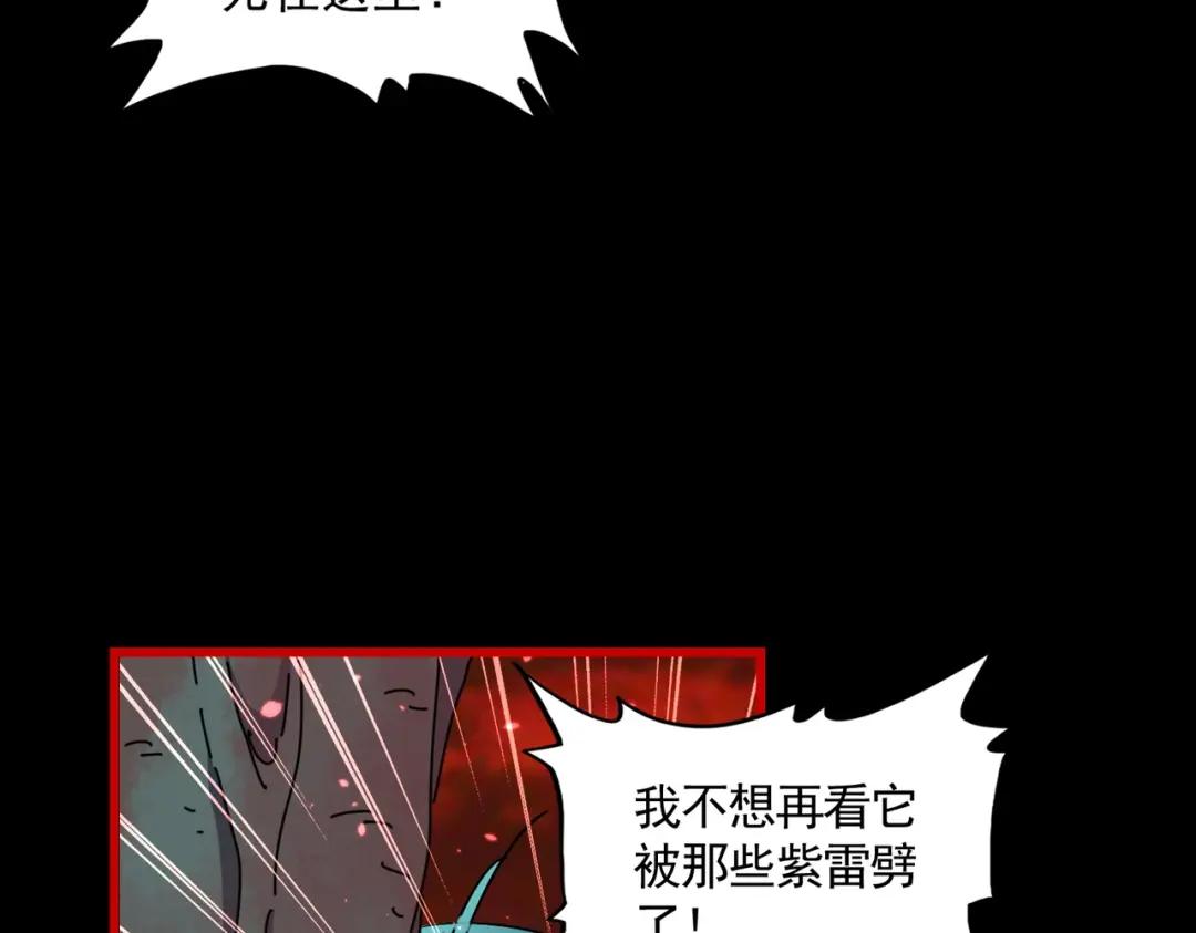 第283话 冲天麒麟脚? 第103页