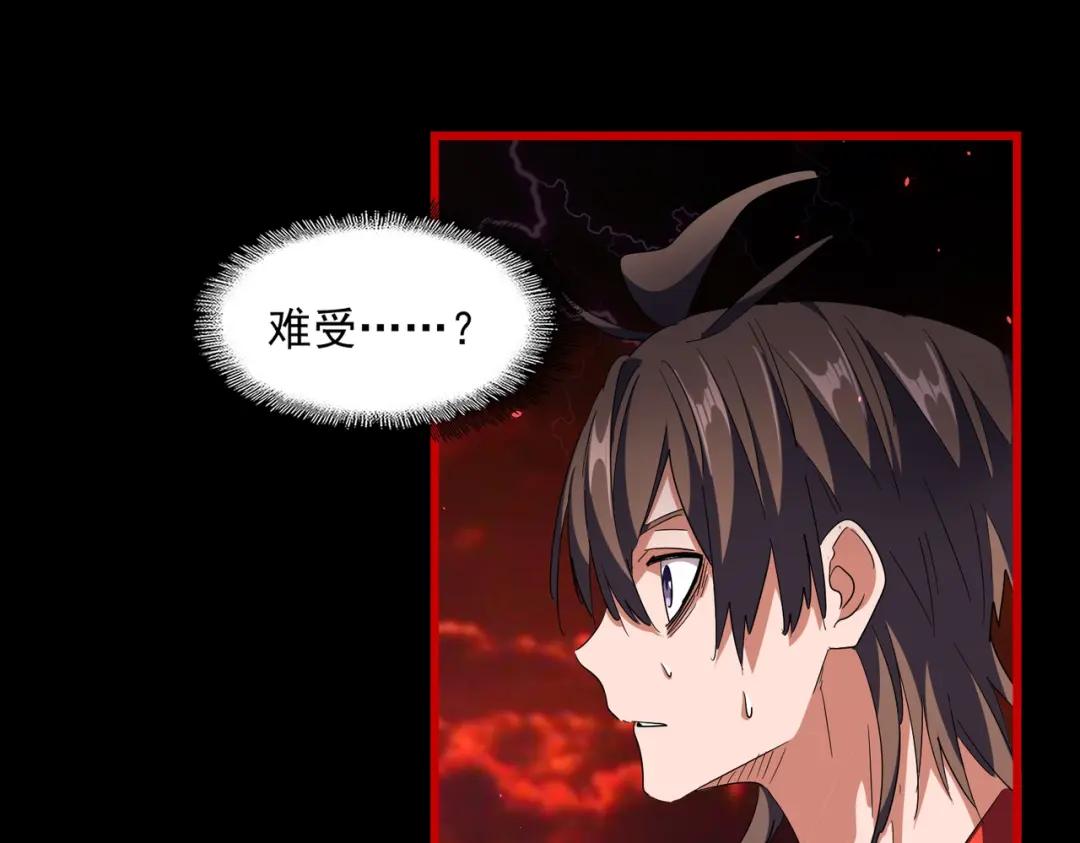第283话 冲天麒麟脚? 第106页