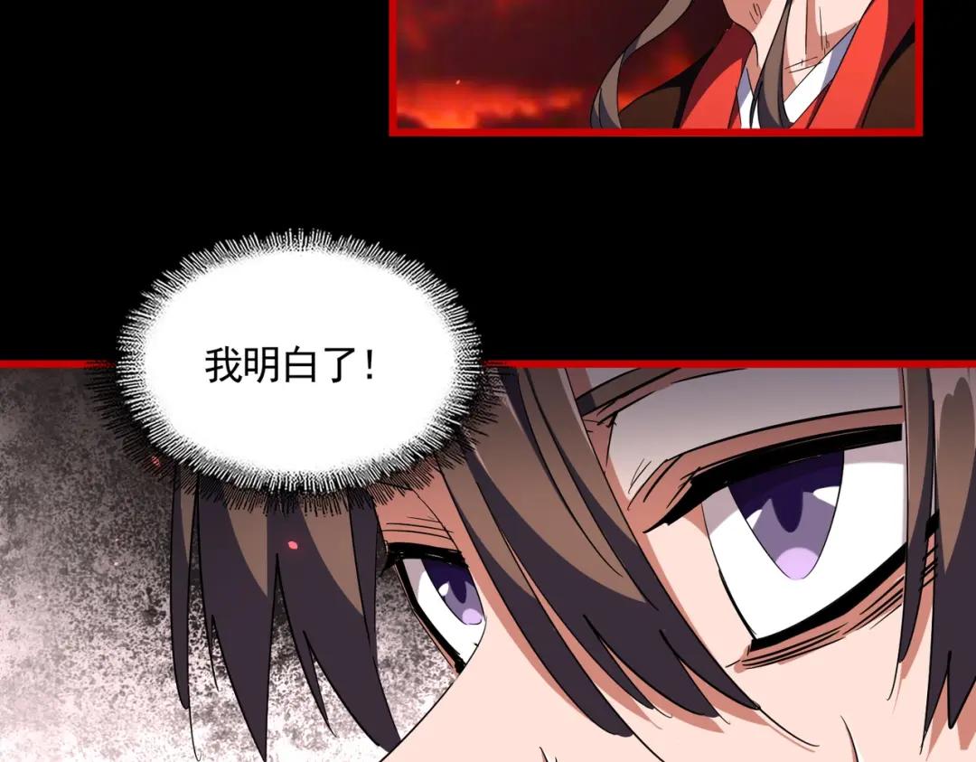 第283话 冲天麒麟脚? 第107页
