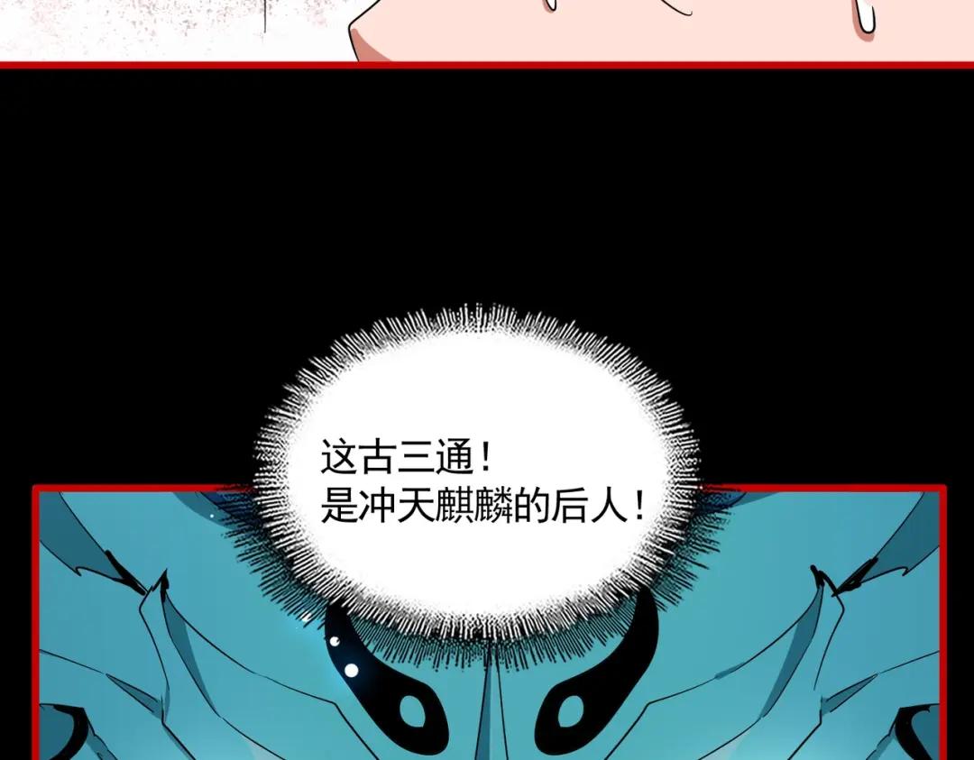 第283话 冲天麒麟脚? 第108页