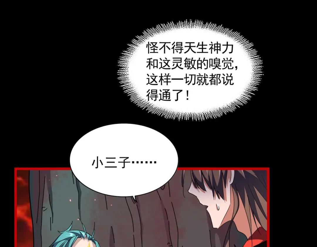 第283话 冲天麒麟脚? 第111页