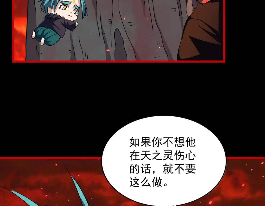 第283话 冲天麒麟脚? 第112页