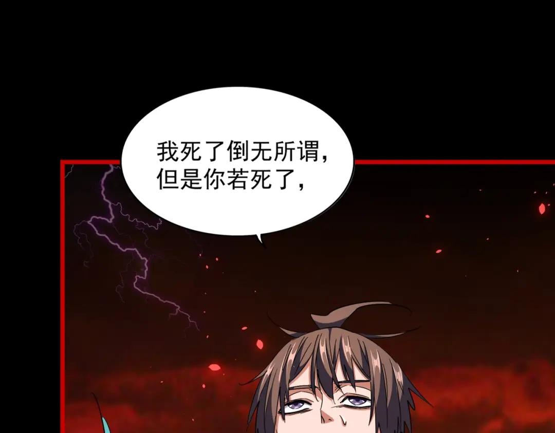 第283话 冲天麒麟脚? 第114页
