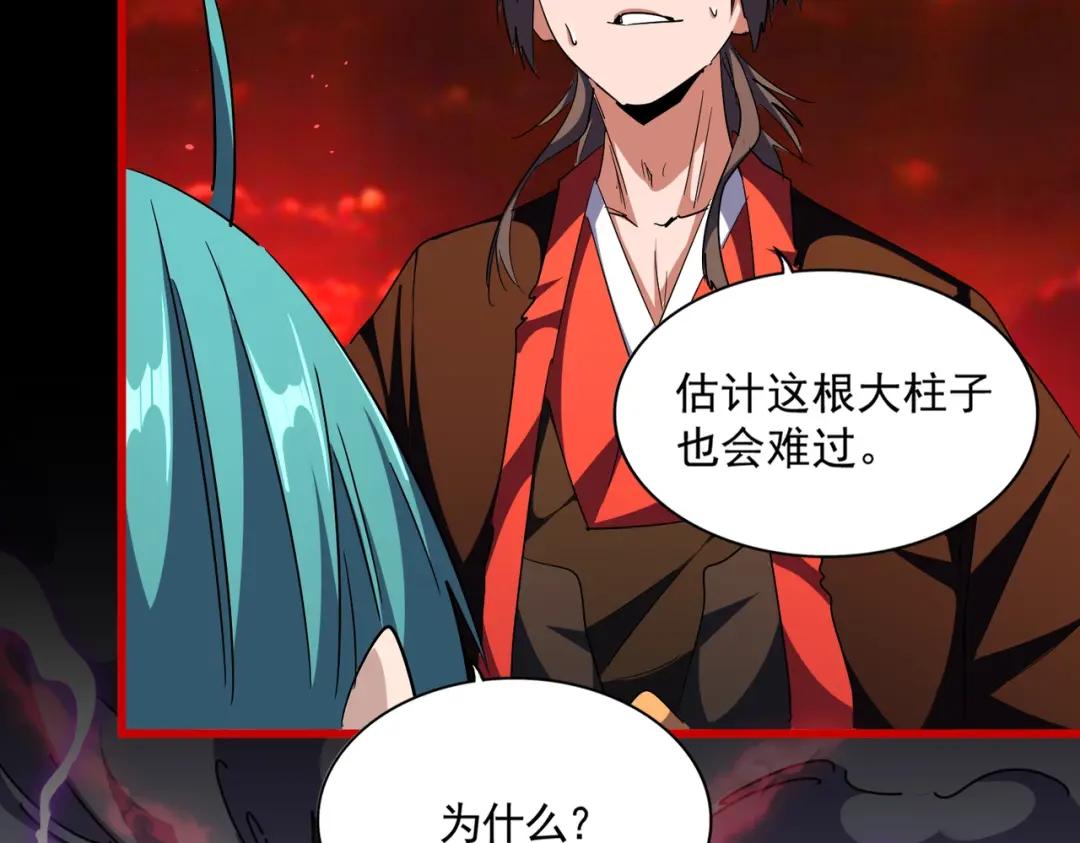 第283话 冲天麒麟脚? 第115页