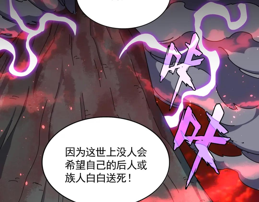 第283话 冲天麒麟脚? 第116页