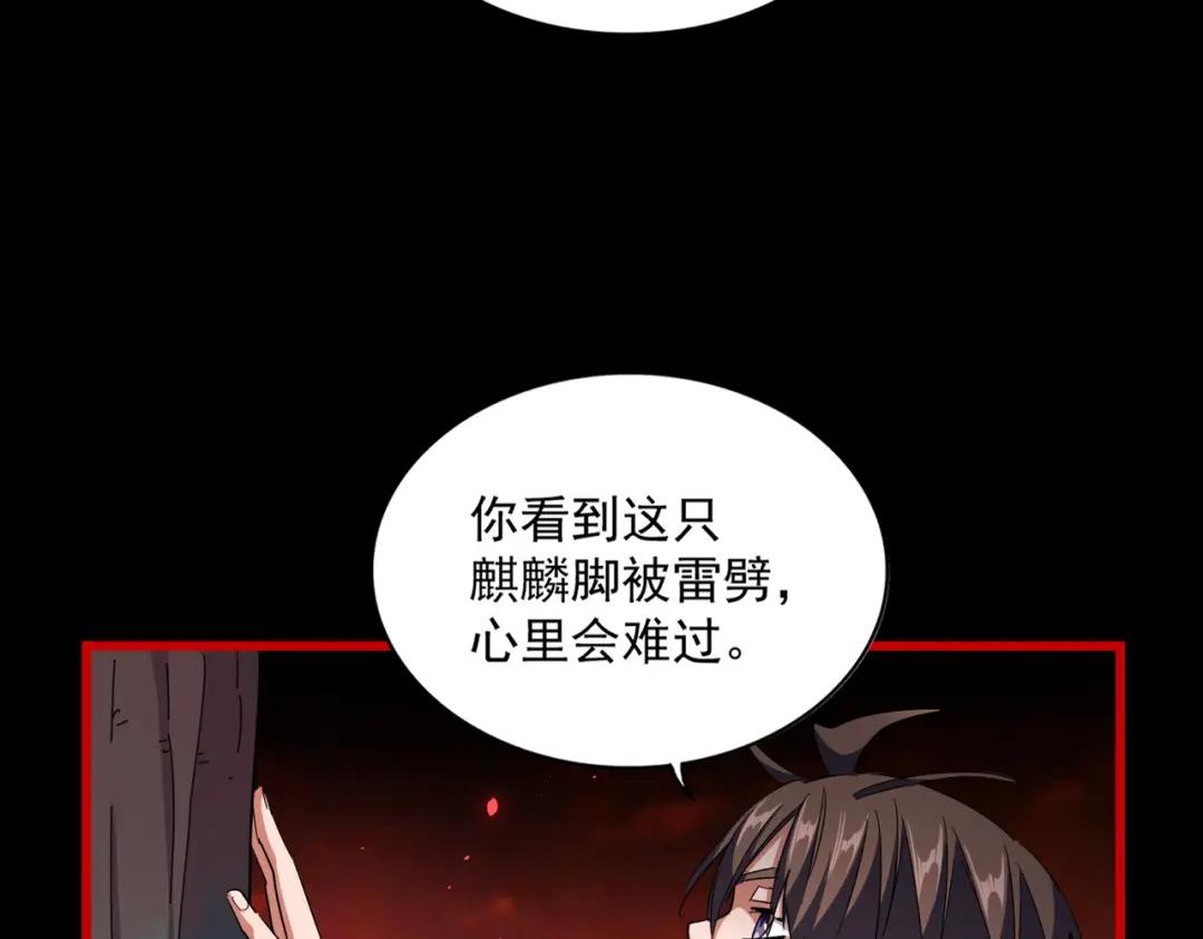 第283话 冲天麒麟脚? 第119页