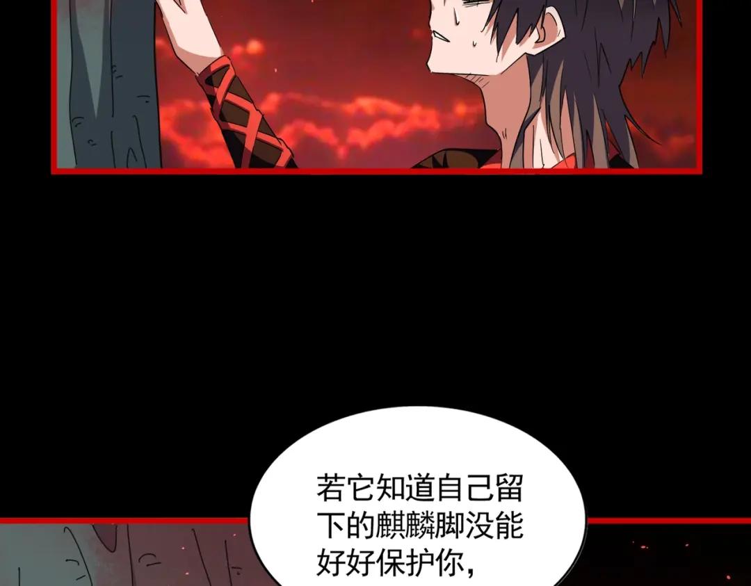 第283话 冲天麒麟脚? 第120页
