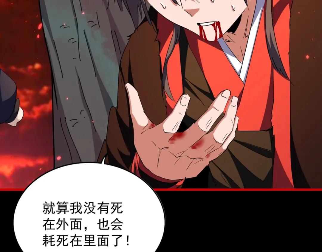 第283话 冲天麒麟脚? 第132页